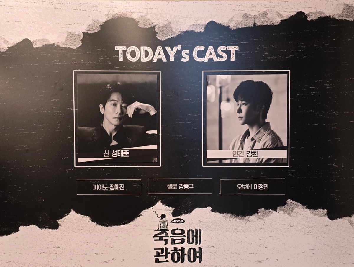 jhj_m's tweet photo. 26.8.30 뮤지컬 <죽음에 관하여> 밤공
🙏 https://t.co/eICrvEsLyg