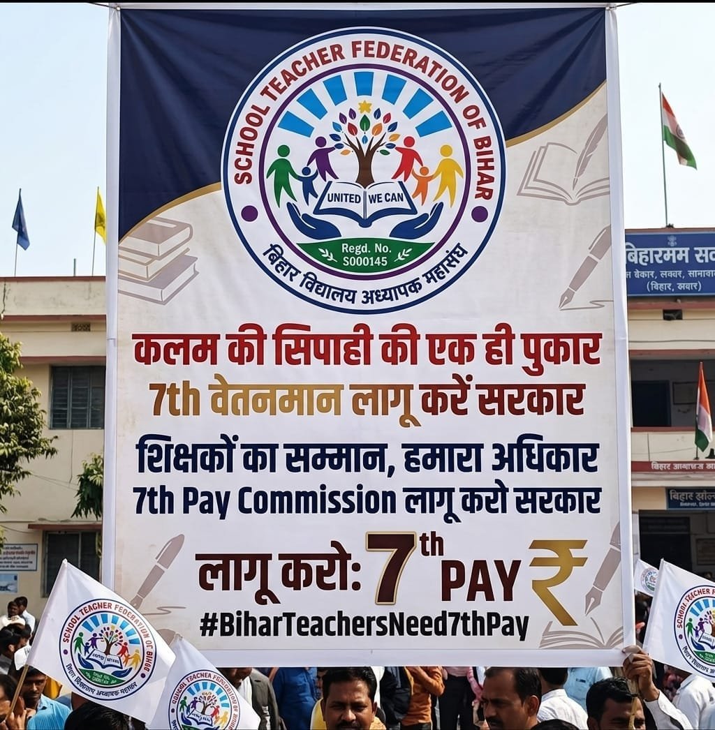 Deepakk14924370's tweet photo. #BiharTeachersNeed7thPay https://t.co/iAVIIYegEe