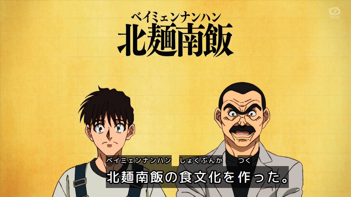 鉄鍋のジャン！ 第9話 ツイート画像 1