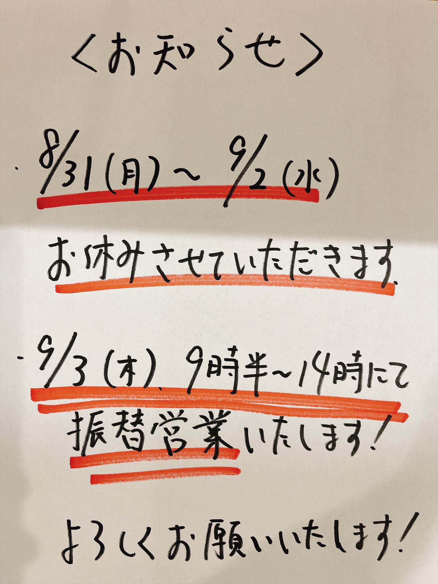 日本橋 さか一 on X: 