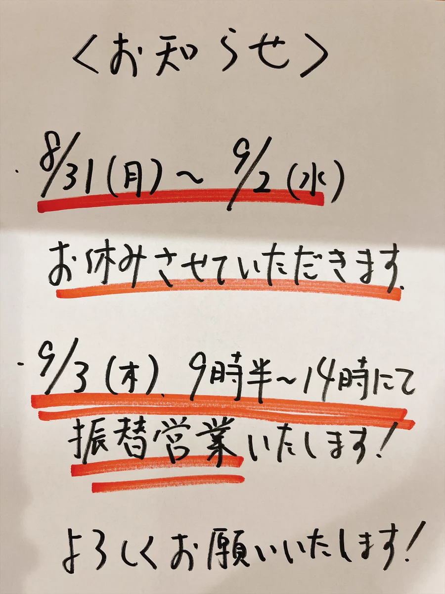 今週末までかなり値下げしてます！よろしくお願いします。 日本橋 さか一 on X: 