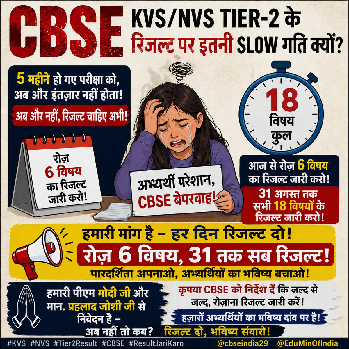 SUSHMA_34's tweet photo. CBSE से निवेदन है कि KVS NVS TIER-2 के बचे हुए Results जल्द जारी करें Exam को 5 महीने हो चुके हैं। आज रविवार है, लेकिन अगर Results तैयार हैं तो ऑनलाइन पोर्टल के जरिए आज भी जारी किए जा सकते हैं
@cbseindia29 @narendramodi @JoshiPralhad @EduMinOfIndia @PMOIndia
#releaseKVSNVSresult https://t.co/HYHdoAlkbW