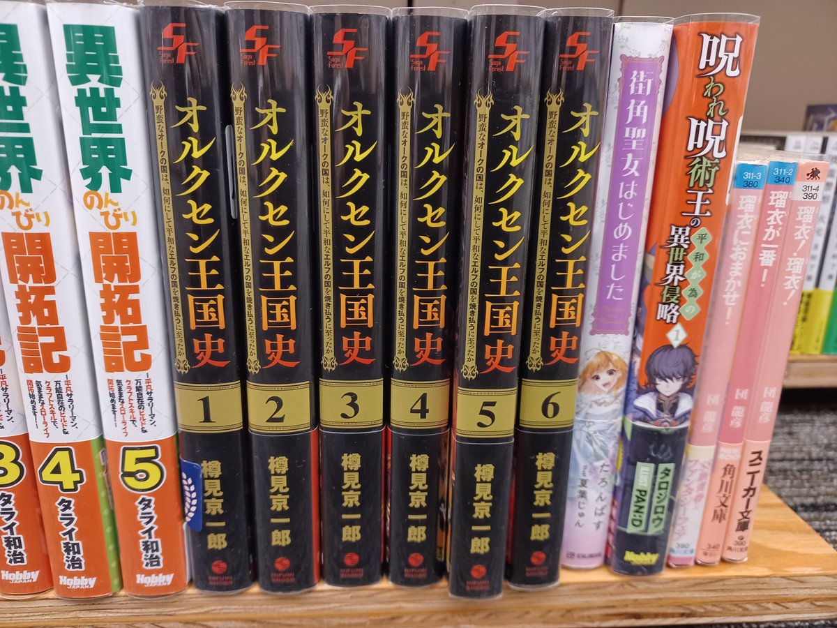 Lain_swww's tweet photo. KADOKAWAの博物館内の施設なのでKADOKAWAの出版物だけかと思いきや、そうでもないんですよね。暗君は激推しされてたしオルクセンも並んでました。アリアレインはありませんでした。残念。
個人的に面白いと思ったのが、航空宇宙軍史とハルヒが並んでたことです（著者名で並べるのでこうなる） https://t.co/Ud8DaFJr77
