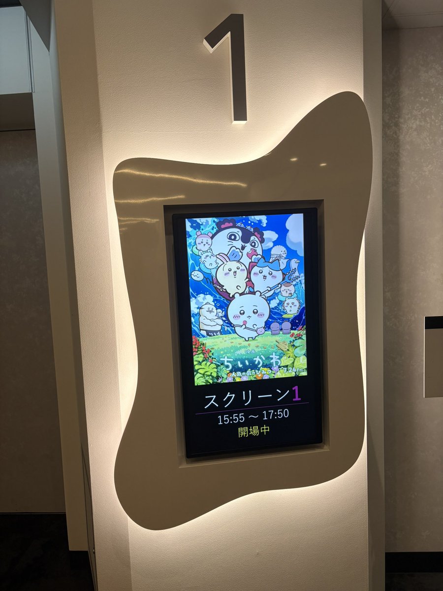 You_sol_o3's tweet photo. ちいかわの映画見てきた、おもしろかった https://t.co/LGNiIDuMHh