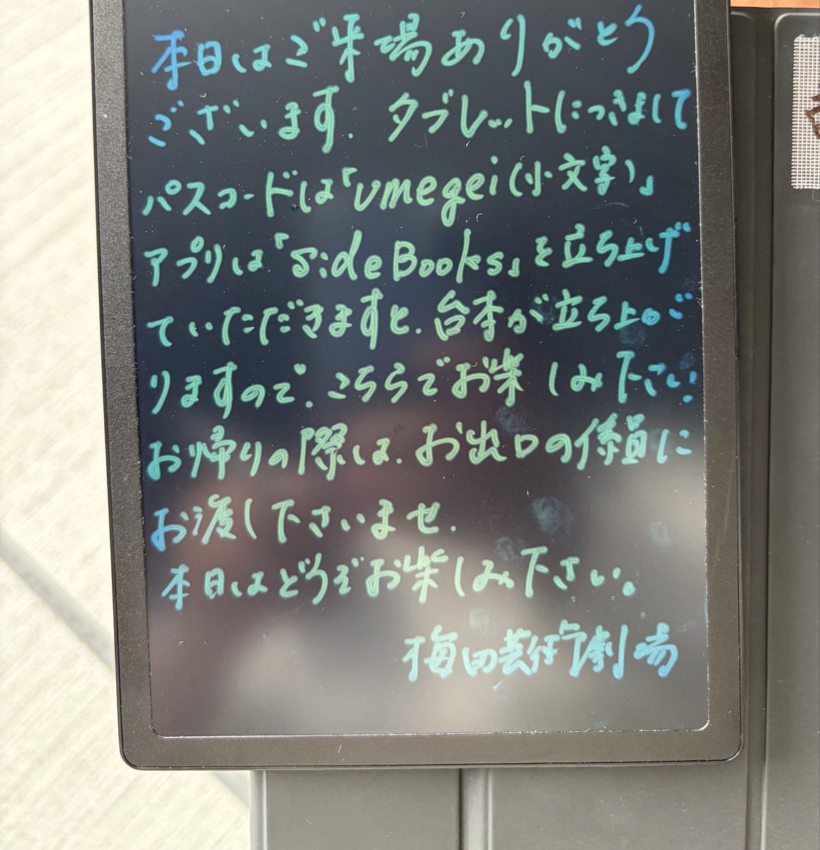 2525ayu51's tweet photo. 2026.8.29
帝コン参戦。
事前問い合わせで、聴覚障害の方の情報保障で、台本貸し出し＋個人のスマホで文字起こし🆗‼️
これがどれだけ、有り難いことか。
スタッフの方が前後の方に説明もしてくれて、対応も素晴らしかった♡
席も神席✨✨
全てにおいて最高でした♡

#帝コン
#聴覚障害 https://t.co/n8WzyW88dZ