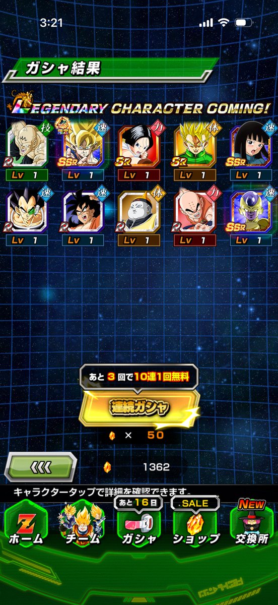 dokkan_jack's tweet photo. 悟空は60連でゲット！
フリーザは150連かかったけど2枚抜きしたから文句なし！ https://t.co/XKwDWsZRn8