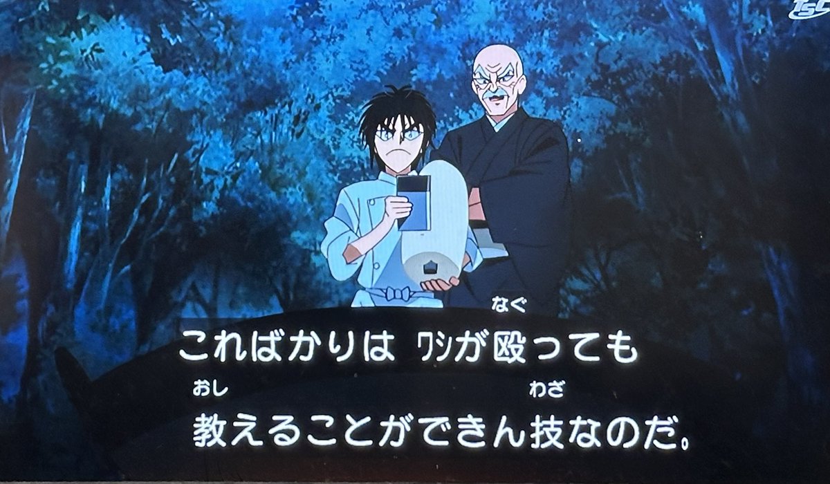 鉄鍋のジャン！ 第9話 ツイート画像 1