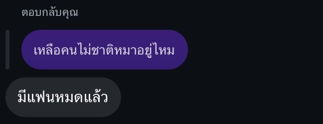 i5x2cz's tweet photo. โอเค https://t.co/2iK2ejwMct