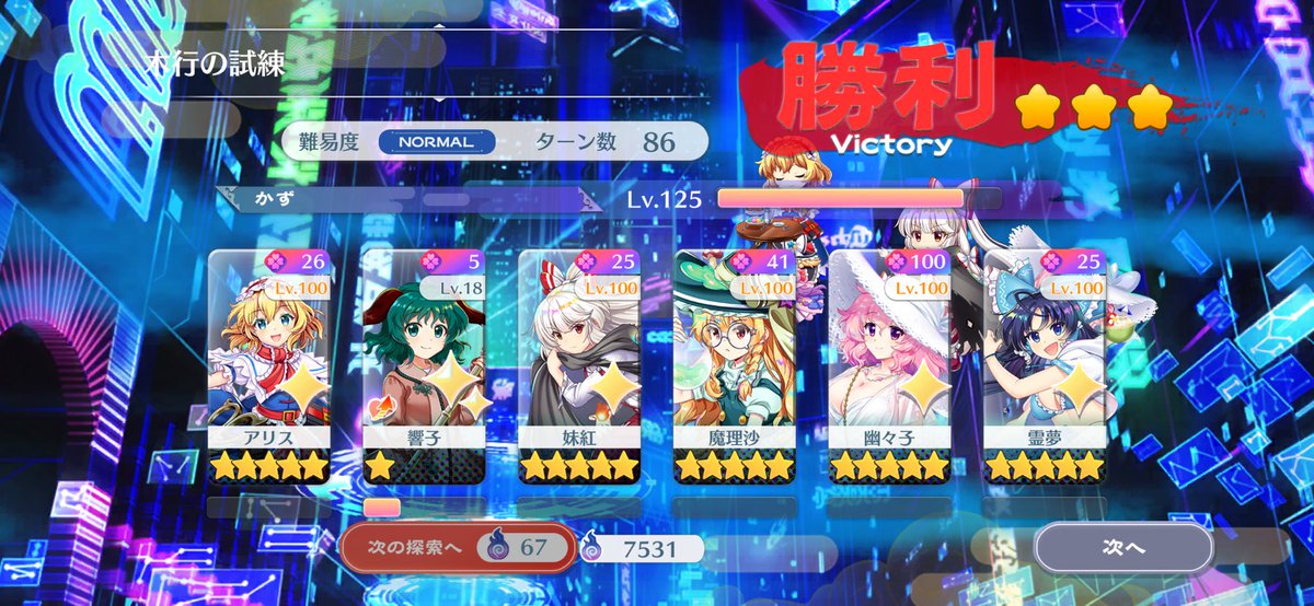 kazulinks's tweet photo. 期間ギリギリすぎるけど緑魔理沙レンタルでなんとかクリアできた😆 https://t.co/o5mbC143GG