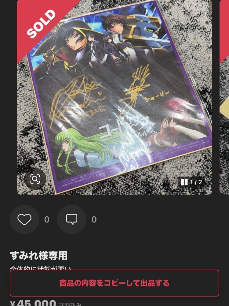 extomato's tweet photo. サイン色紙だけではなく限定100名配布のメタルカードというマニアックかつ偽造困難なものまで出品されているし、サイン入りアクリルスタンドの質感を見てもおよそ確実に本物の流出品。最初期のロススト通信の色紙まであるので、リリース初期から関与している関係者で確定 https://t.co/yhQ1xsfb9N