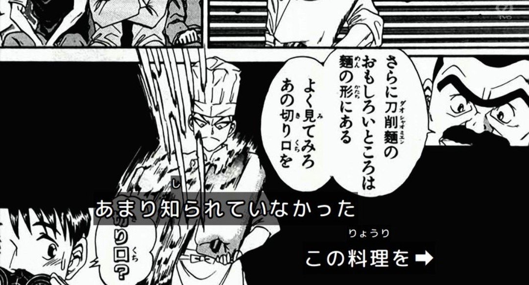 鉄鍋のジャン！ 第9話 ツイート画像 1