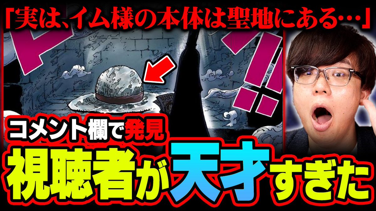 koyachansokuho's tweet photo. イム様の本体は聖地マリージョアにある！？
#ONEPIECE https://t.co/JW71DmL8B0