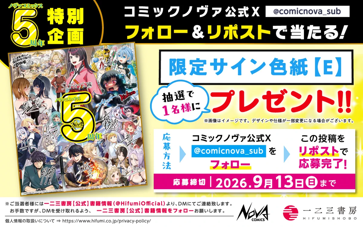 次くるマンガ大賞1位　ふつうの軽音部3巻　複製サインミニ色紙100名限定　当選品 咲良春吉@『ただの門番』3巻4/24発売 on X: 