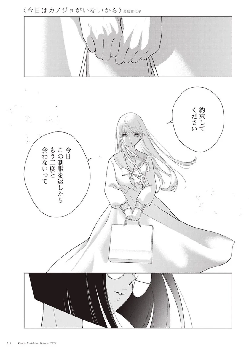 岩見樹代子 (@okome103) / X
