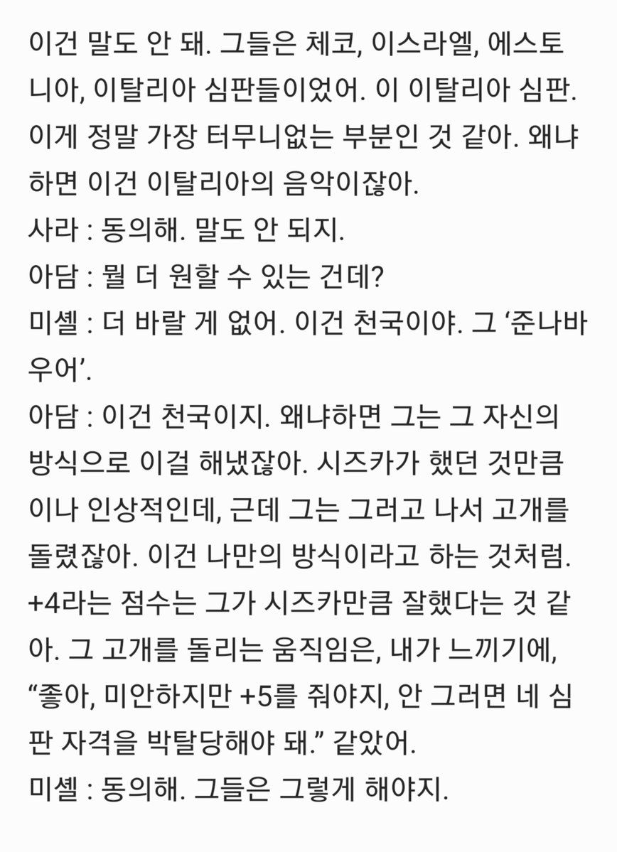 petit_ladybug's tweet photo. 피겨 팟캐스트 더 런스루에서 사골곡 리뷰 시리즈를 하고 있는데, 투란도트 편에서 준환이 언급되어 가져와봄. 준나바우어 찬양 및 코레오 5점 안 누른 저지 4명을 갈!!!하심. 마지막에 밀라노 언급도...😭

*의역 다수, 오역 가능성O https://t.co/qZUKInoHEL