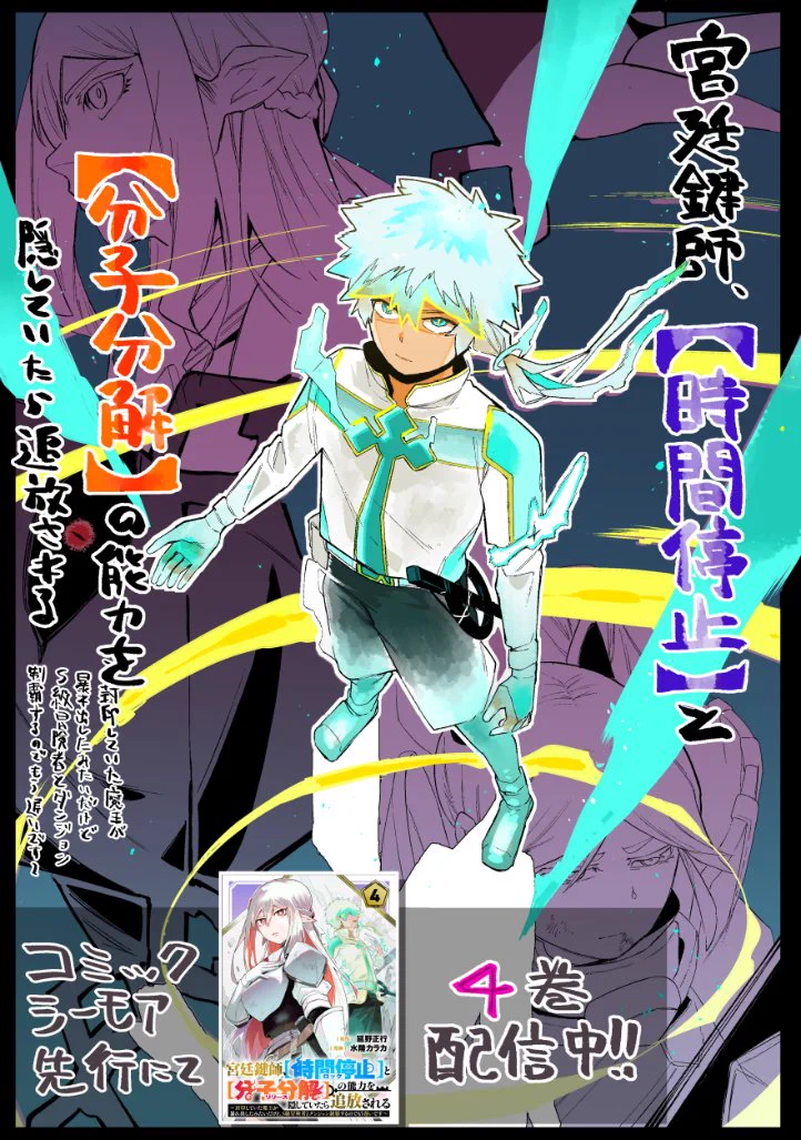 水陸両用/水陸カラカ＠単行本4巻（8/30）先行配信。【連載中】宮廷鍵師