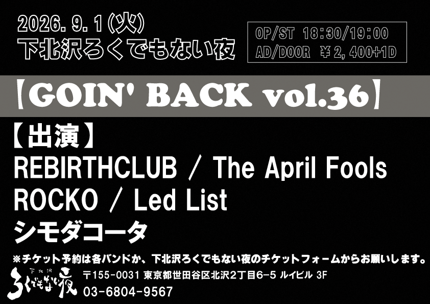 69demonai46's tweet photo. 【明後日のろく夜！！】

2026.9.1(火) 
【GOIN' BACK vol.36】 
OP/ST 18:30/19:00 
AD/DOOR ￥2,400+1D  
(出演) 
REBIRTHCLUB 
The April Fools 
ROCKO 
Led List 
シモダコータ

ロックンロールな内容になっておりますので是非とも遊び来てください！

ろく夜コータ https://t.co/CAHBlOtb0C