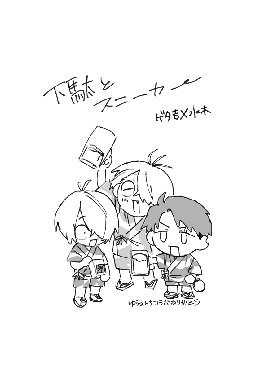 dosukotwst's tweet photo. ゲタ水のオンリー決まったの嬉しいから
今年の7月の星願で出した突発ゲタ水本のweb再録(1/3) https://t.co/vY0f1vF8Zo