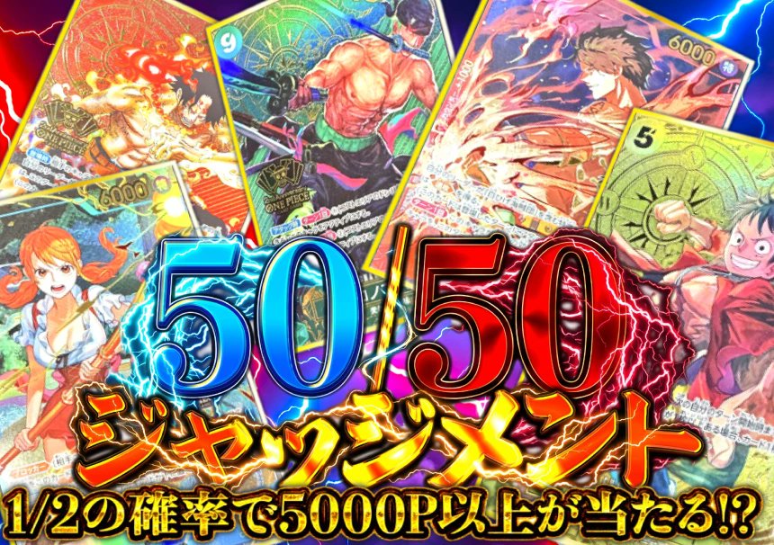 Dorima8_info's tweet photo. 【新作ガチャ追加のお知らせ】🎉

本日、DORIMAにて新商品ガチャを追加いたします🔥
ぜひこの機会にチェックしてみてください✨

🎁【1000Pが当たる！リポストキャンペーン】🎁
この投稿を「イイね👍＆リポスト」してくださった方の中から、抽選で1000Pをプレゼント！
※当選者さまへはDMをお送りさせて頂きます

▼ガチャ一覧・詳細はこちら
🔗 https://t.co/qQvhMDtFH0

#ワンピカ
#リポストキャンペーン
#ワンピースカード