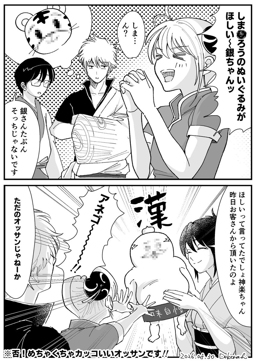 GT_this_is_it's tweet photo. 神楽ちゃん”彼”のこと好きそう https://t.co/sCDqPVKuKW