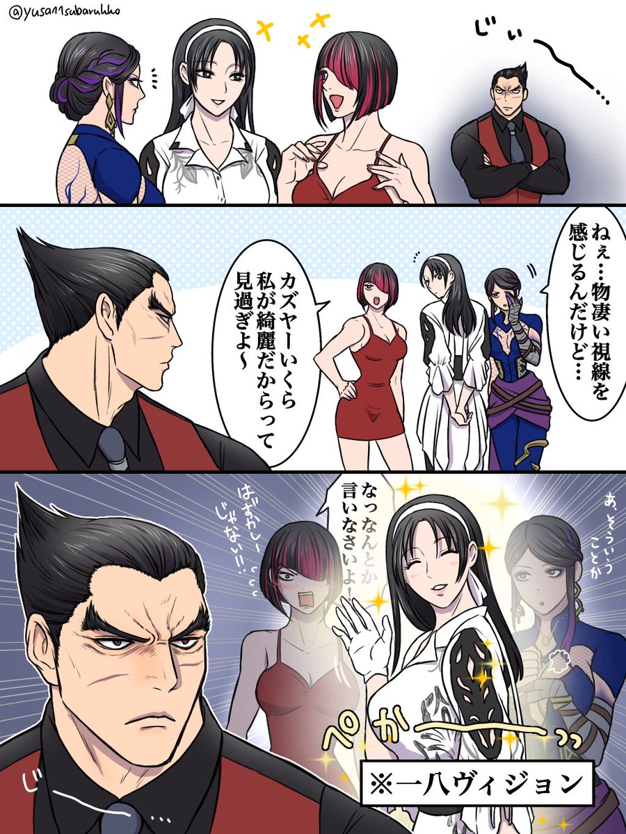 yusa11subarukko's tweet photo. 一八の視線
#鉄拳8 https://t.co/sKL3gHC7ZR