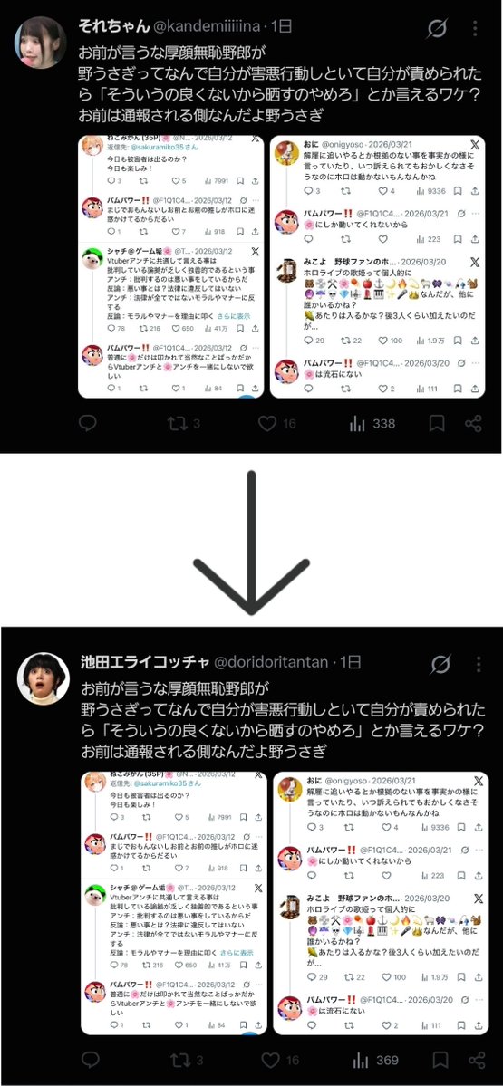 7co_pasa's tweet photo. 拡散されたのを知ってか名前を変えて
小賢しい真似をするアンチ
自分の｢特定ファンネ｣中傷は棚にあげ見事なダブスタです。
こういうのは徹底的に罰を受けてもらいましょう
皆さん、通報のご協力をお願い致します。

#拡散希望 https://t.co/kq3TArtyfe