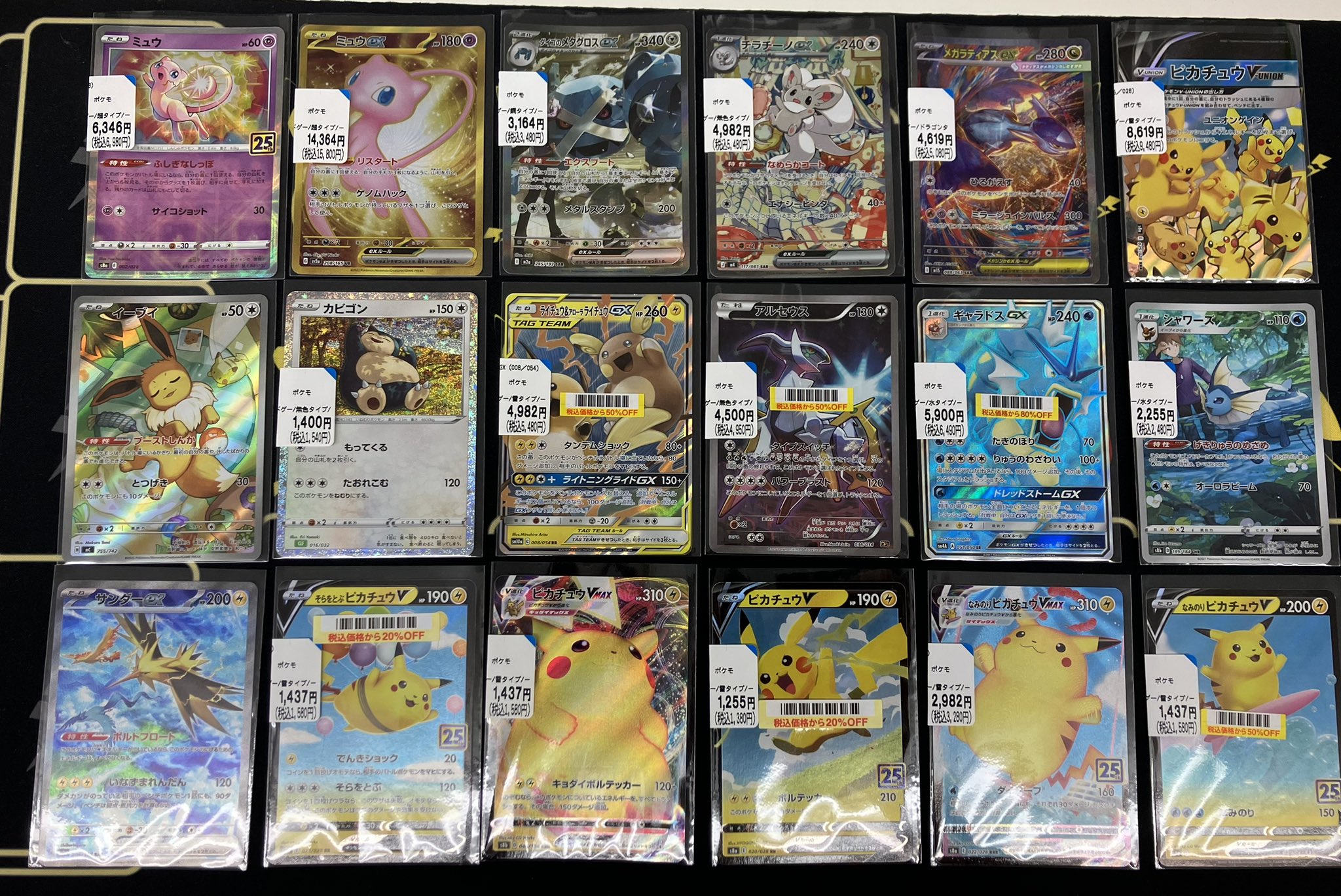 ブックオフ横浜あざみ野店 в X: „【入荷情報】 こちらのトレカ入荷
