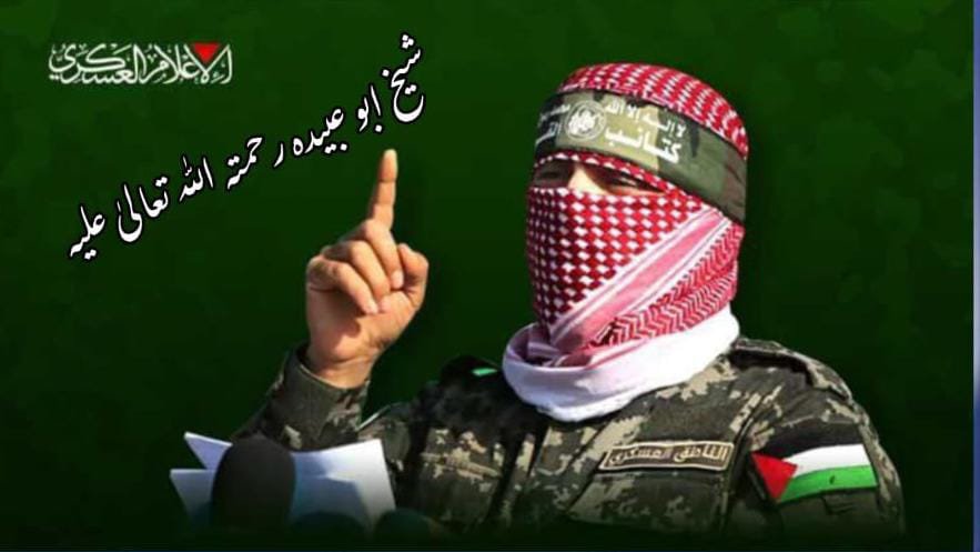 Nadeem3eir's tweet photo. *30 اگست یومِ شہادت*
*مرد مجاھد شیـخ ابـو عبـیــده رحمتہ اللّٰه تعالیٰ علیه ❤️‍🩹🇵🇸* https://t.co/Cm6HoIsUPD
