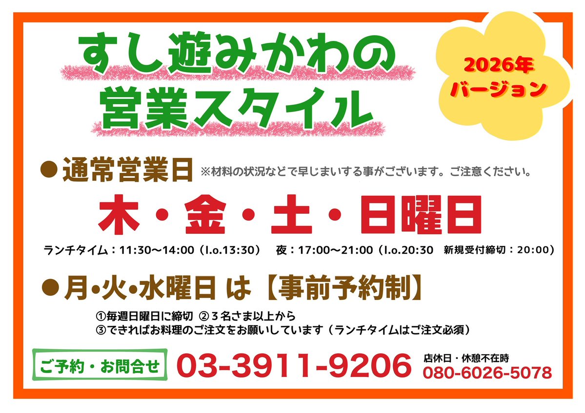 vr_mikawa's tweet photo. 営業曜日やご予約のレギュレーションはこちら↓ https://t.co/Abj7niJBPf