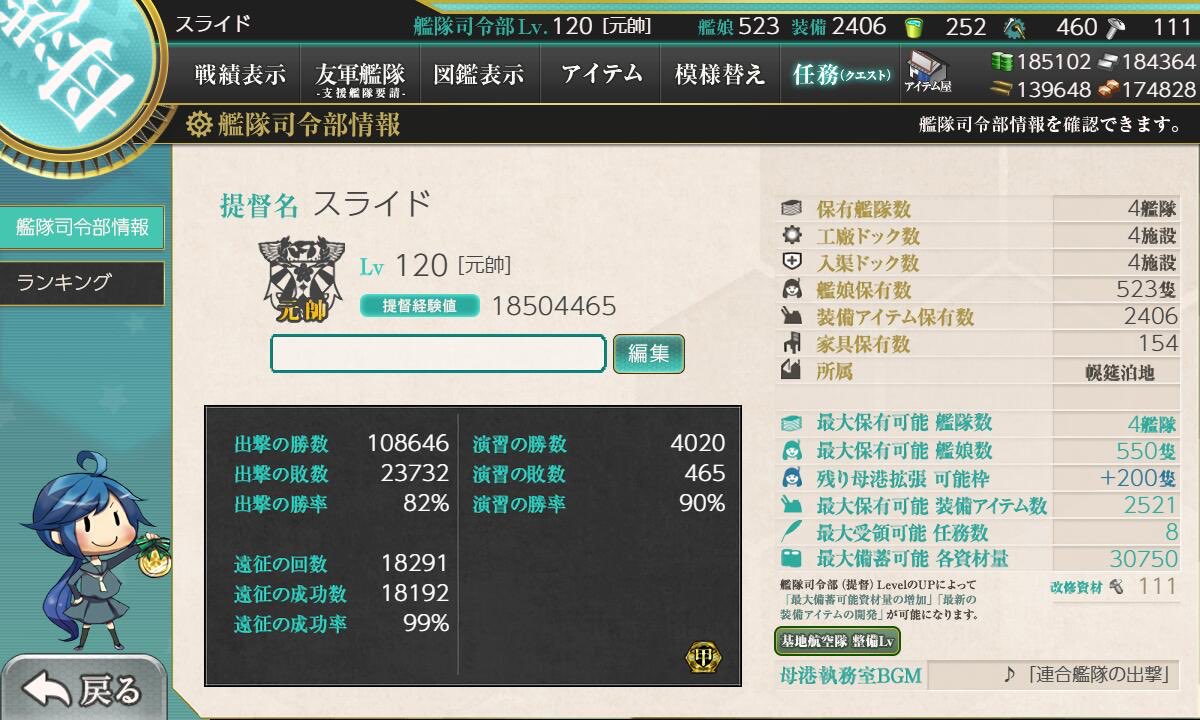 Slide0108's tweet photo. 艦これを始めて1年8か月、E5甲突破！！！🎉🎉
初めての甲勲章を獲得しました！本当に嬉しいです！😭
毎日ずっと攻略していて本当に大変でしたが、その分達成感も最高でした。
忘れられないイベントになりました！ https://t.co/tAdfFrxpzK