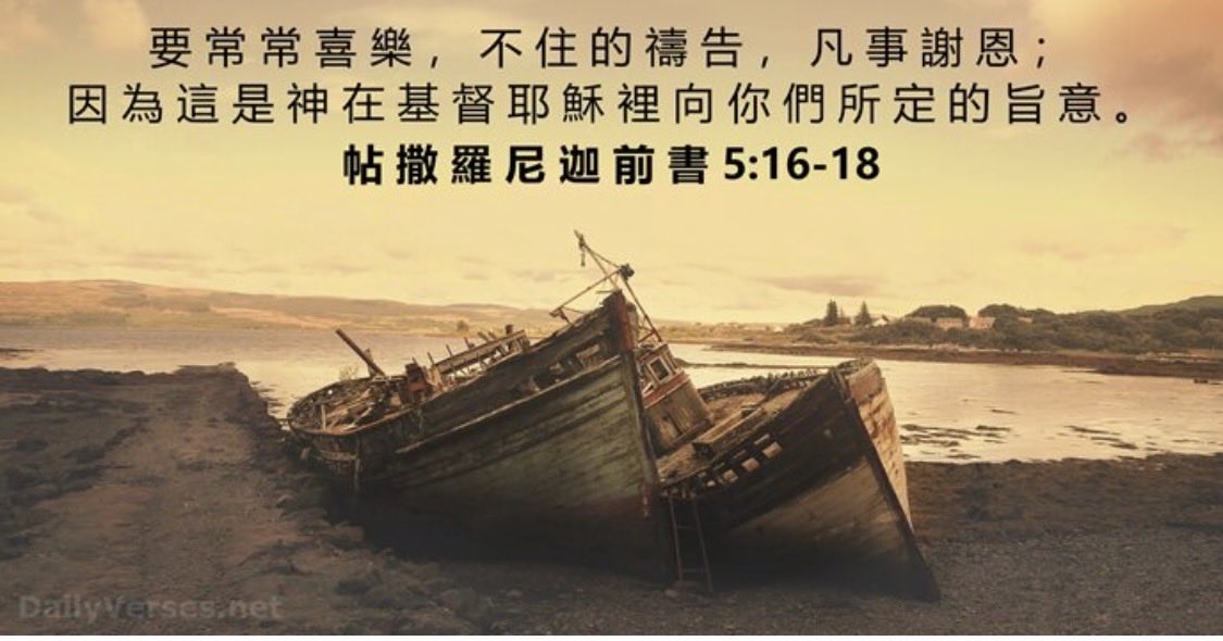 LYGNmoon's tweet photo. Rejoice always, pray continually, give thanks in all circumstances; for this is God’s will for you in Christ Jesus 
1 Thessalonians 5:16-18 https://t.co/NR4H0R5a5p