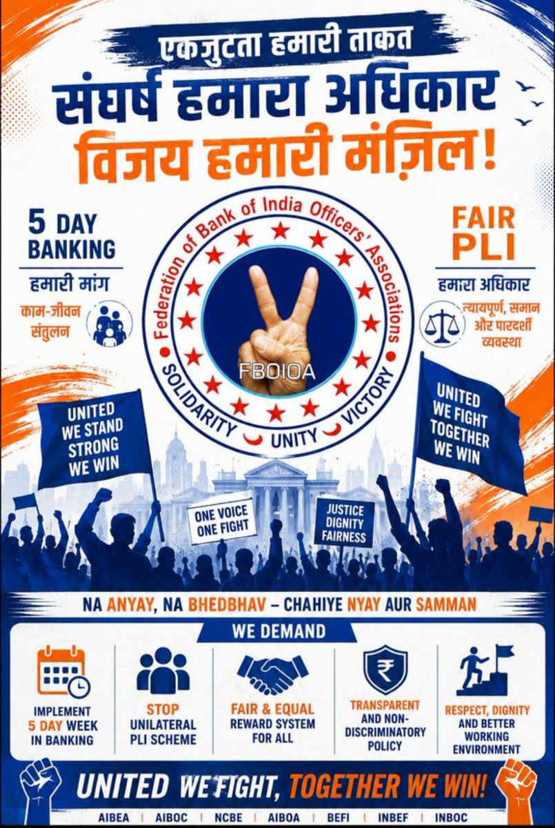 Defencedollar's tweet photo. To the decision-makers:
➡️ Honour 5-Day Banking.
✅ Reform discriminatory PLI.
Bankers gave extra minutes; policy makers gave extra excuses. @Fboioa_india @DFS_India @PMOIndia @nsitharaman @FinMinIndia #5DayWeekandFairPLI #FBOIOA
@nilesh_pawar15 @aiboc_in
#5DayWeekandFairPLI https://t.co/OLVbpmsA9P