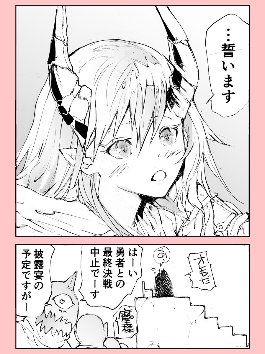 burningblossom's tweet photo. 勇者よお前に世界の半分を授けよう【2/2】 https://t.co/sR1y7lmDfx