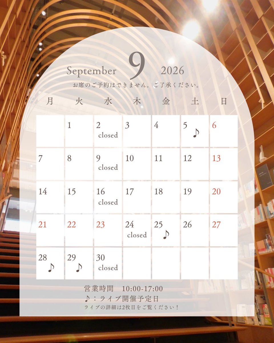 wihl_cafe's tweet photo. 【9月営業日とライブコンサートのお知らせ】

まだまだ暑い日が��きますが、少しずつ秋の気��も感じられるようになってきました🍂

9月の営業日とライブコンサート予定日は画像の通りになっております！

9月も皆さまにお会いできるのを楽しみにしています🐈🧡 https://t.co/U9vv8l6vpA