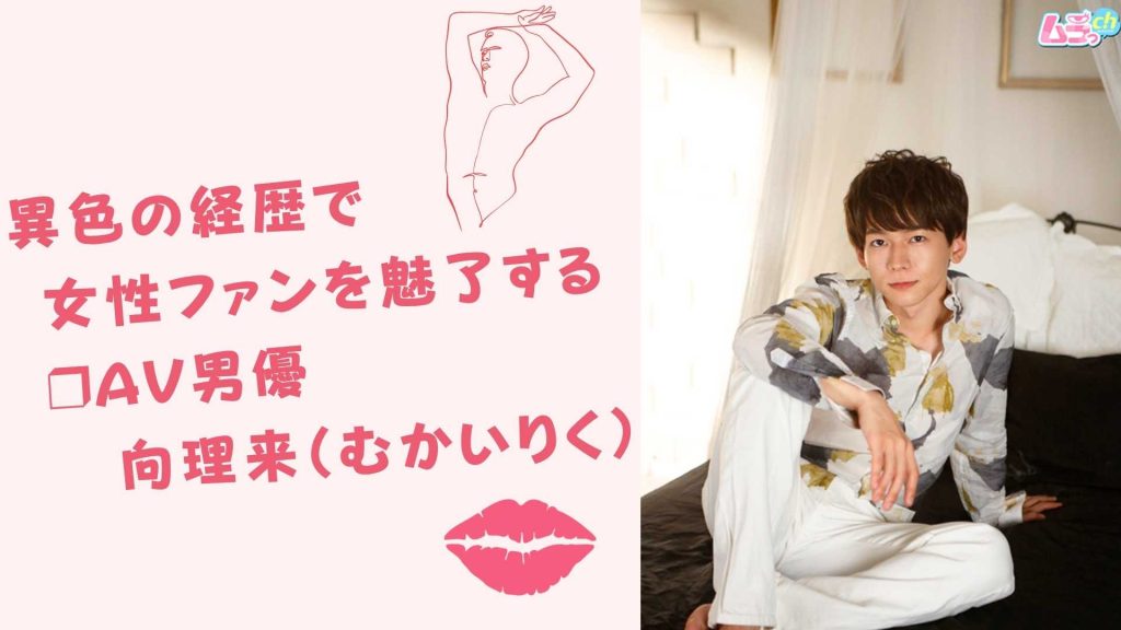loveflicks_info's tweet photo. 向理来さんを探すときは、旧名義「夏目哉大」も試してみてください。

FANZAの作品ページには両方の名義が載ってるので、どちらでも同じ作品が出てきます。ただ、記事や口コミは名義で分かれてることが多いです。

レーベル別に整理しました。
https://t.co/q2qQ3QF271 https://t.co/GDk72jLZ59