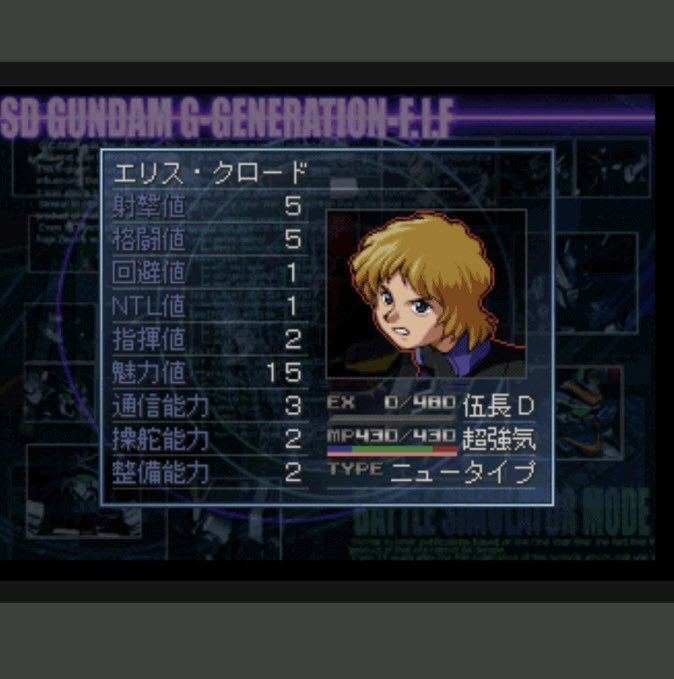 macachi80's tweet photo. GジェネFはアムロやカミーユをレベルアップさせるゲームではありません。
オリキャラを強化させ最強機体（＝便利機体）に乗せるゲームです。
アムロのニュータイプ能力値を知らないし、νガンダムの限界も知らない。ただ分かってるのはエリス・クロードを乗せた時に最強なのはクスィーなんだ。 https://t.co/aCx48vpryp