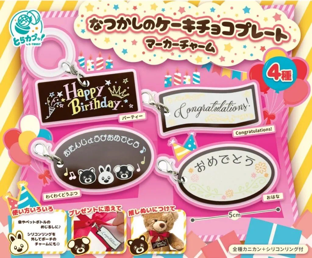 ENDRECHERI めじるしクーさんケーキチャーム Amazon | 全5種コンプ