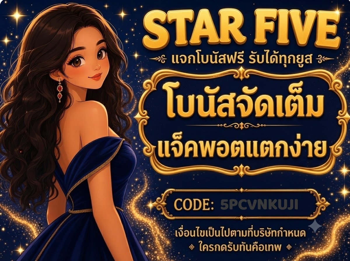 monkey_spicyv1's tweet photo. STAR FIVE สล็อตอันดับ 1 
แจ็คพอตแตกง่ายที่สุดตอนนี้💥
ฝาก-ถอนไว​ ปลอดภัย 100% 
​🎁 👇 กดรับโบนัสฟรี

👉 สนใจคลิก🔸​https://t.co/DifyO5ErXF https://t.co/wDk0pKXwD9