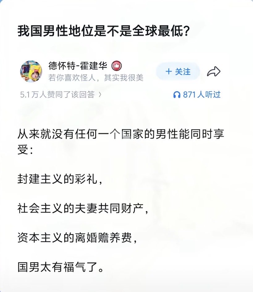 BTC99M's tweet photo. 中国男性地位是不是全球最低？ https://t.co/eJDbs3YsSa
