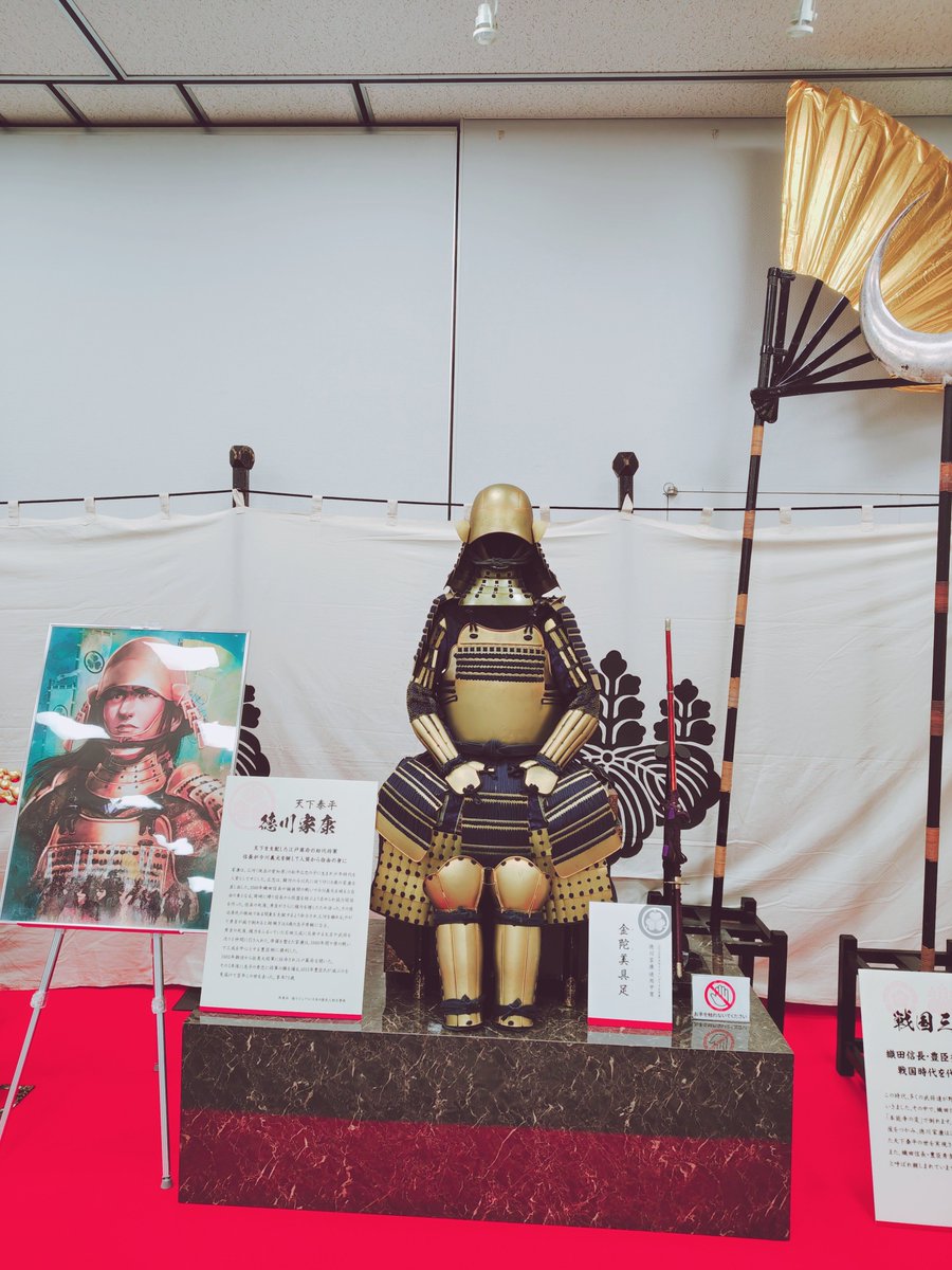 sayo_kitaori's tweet photo. 本日は #どうする家康 で徳川家康公を演じてくださったMJ公(と私は呼んでいる松本潤さん)のお誕生日🎊家康公のイメージをイケメンに近づけてくださった功績は本当に大きなもので感謝してもし足りません😭🙏🏻
先日の桑名のイベントでは、松本潤さんが着用された金陀美具足の甲冑が展示されていました〜✨ https://t.co/Q76j7zXdGa