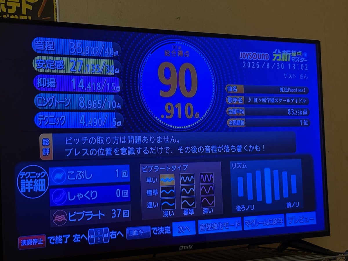 BuruBanbi's tweet photo. 本日のからおけーしょん
JOYSOUNDさまさま https://t.co/NI786hWD7W