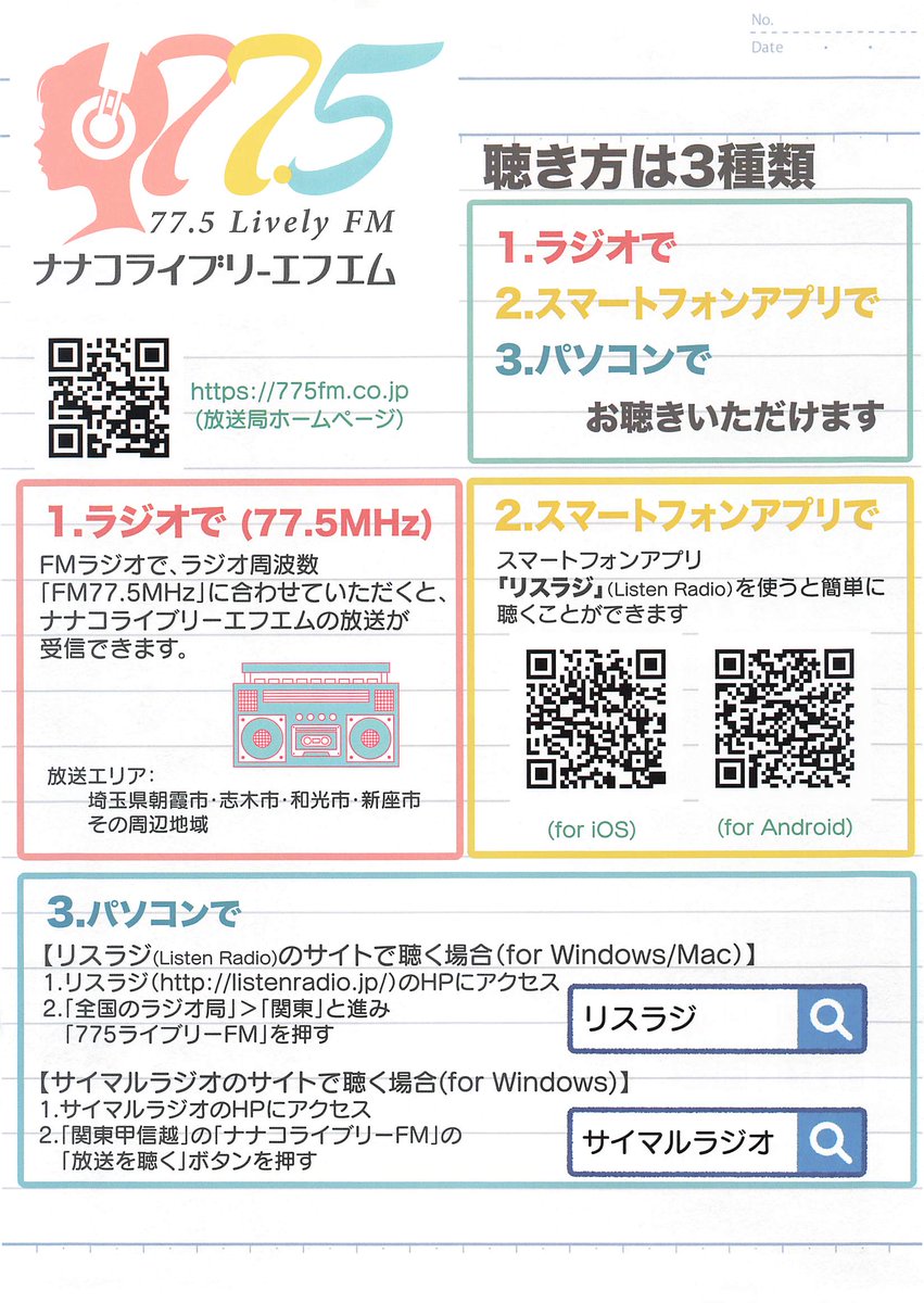 takokabeuji's tweet photo. #ラジブン
#ナナコFM
日曜夜は文房具ラジオですよ！
775ライブリーFM「他故となおみのブンボーグ大作戦！」は毎週日曜よる7時半から30分間、文房具のことだけを語る番組です。
リスラジアプリ、リスラジで聴くこともできます。
今週も回文作家コジヤジコ @cozyar_kaibun さん登場です。
お楽しみに！ https://t.co/ldbeDxXZiX