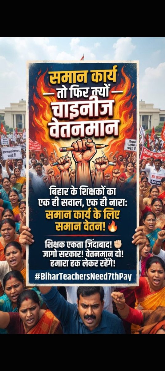 stakhtar's tweet photo. Justice for teachers 
#BiharTeachersNeed7thPay https://t.co/tEhIxzRzjs