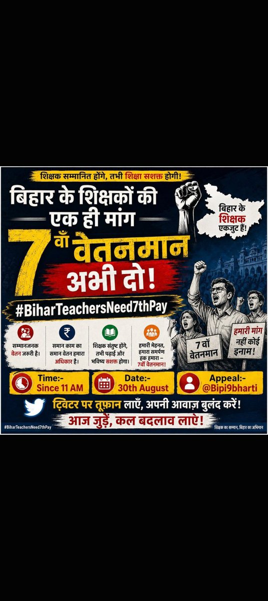 stakhtar's tweet photo. Justice for teachers 
#BiharTeachersNeed7thPay https://t.co/St0ix4bait
