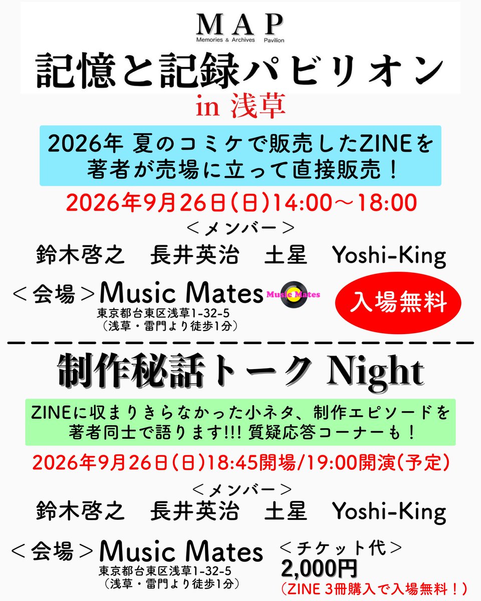 Music Mates(ミュージックメイツ) on X: 