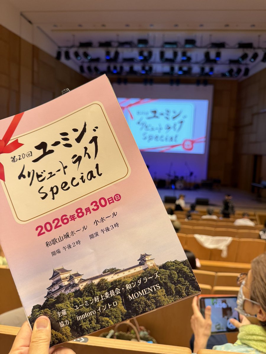 sasukoimama's tweet photo. 第20回 ユーミントリビュート
素晴らしいなぁ、ユーミン愛❤️

#ユーミン　#松任谷由美
#荒井由美　#ユーミン大好き https://t.co/SXj2c1xqnG