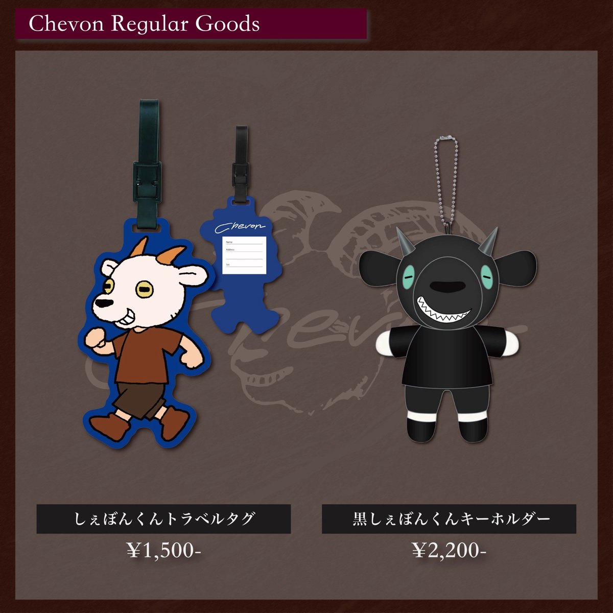 Chev0n's tweet photo. レギュラーグッズ各種こんな感じ. https://t.co/SAt8rikAco