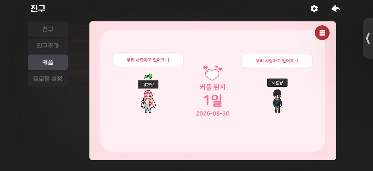 many_o3o's tweet photo. @h_eun_i 님과 커플이 되. https://t.co/3Rli5QDlPw