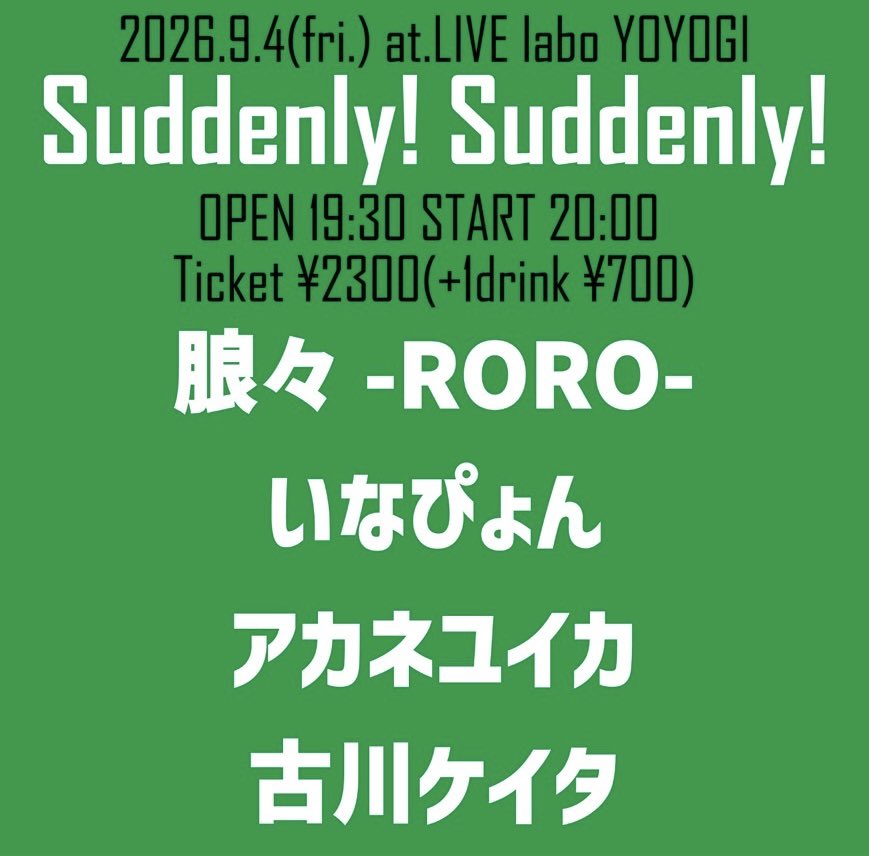 RO6_RO6_'s tweet photo. 9/4らぼ！！
来てね✊ https://t.co/cZNSLov8ez