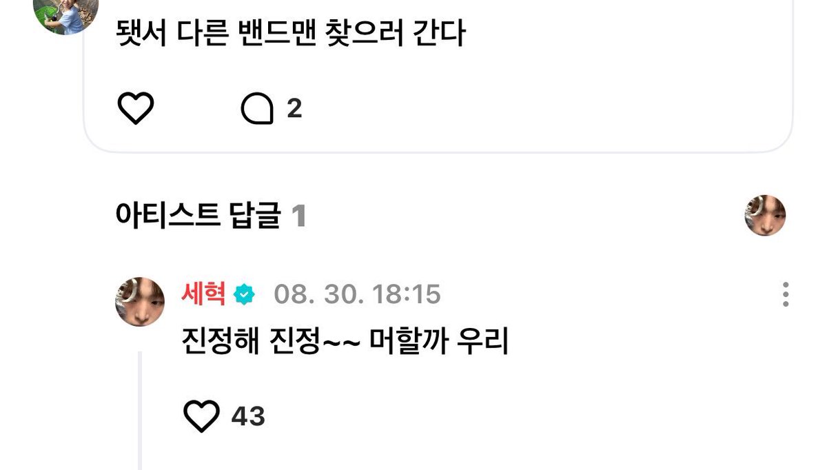 atgrxxn's tweet photo. 불안형포용 ♡ 안정형세혁 
웃겨죽겟다 진심 https://t.co/FiQQ5zCzMQ